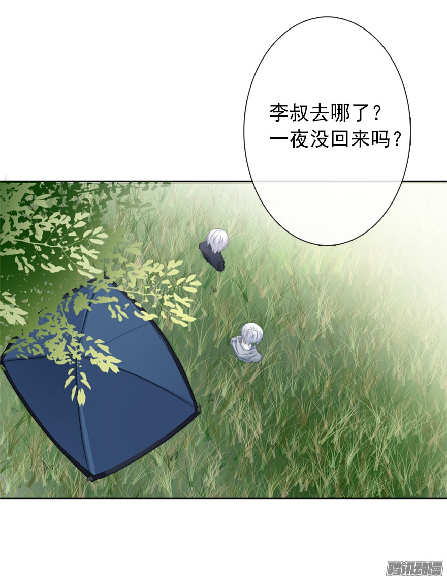 论恐女症的恋爱方法23.过去3