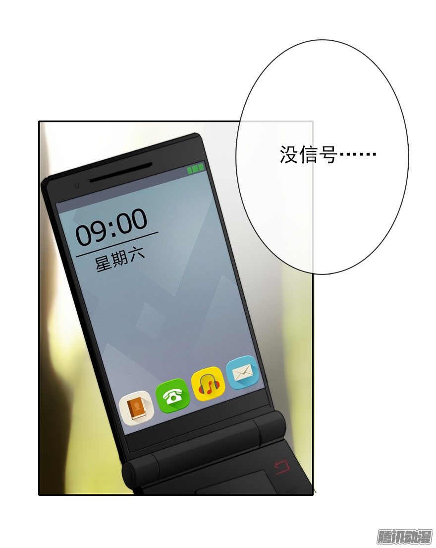 论恐女症的恋爱方法23.过去3