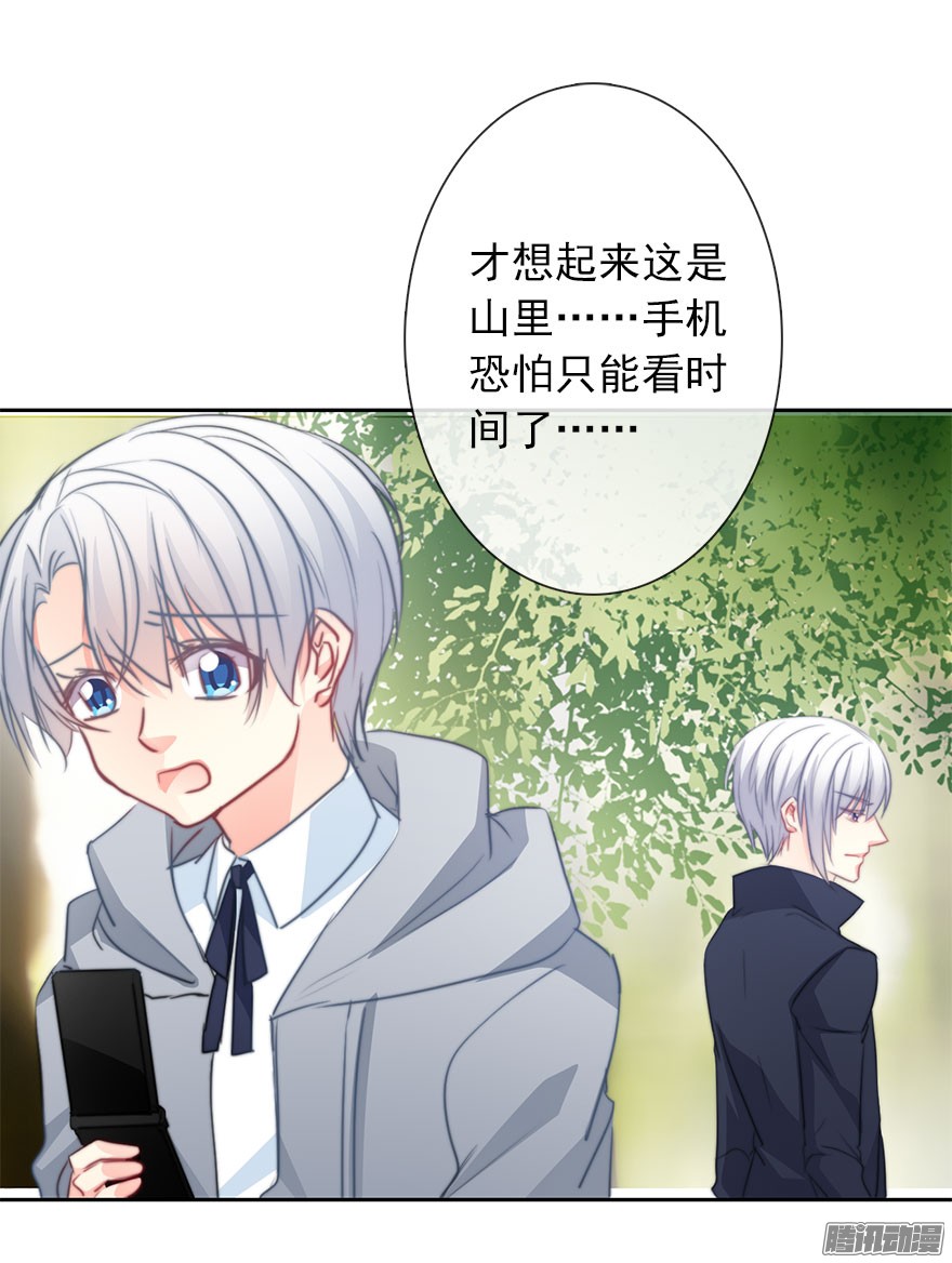 论恐女症的恋爱方法23.过去3