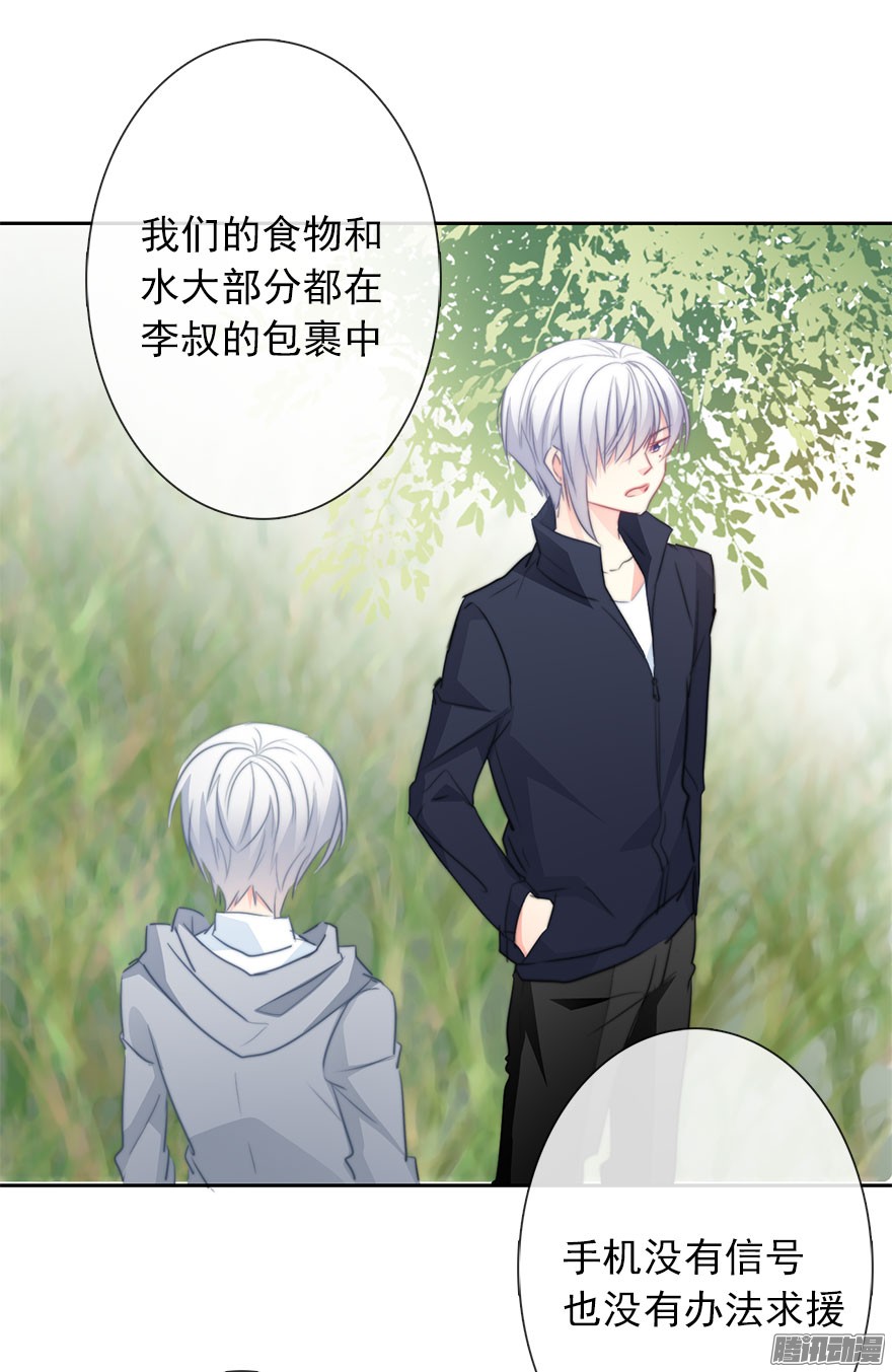 论恐女症的恋爱方法23.过去3