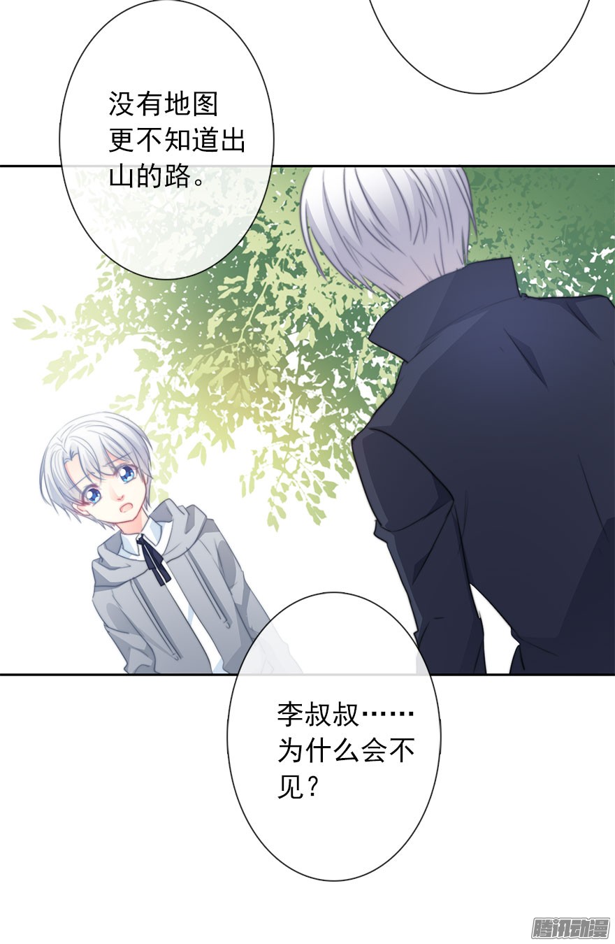 论恐女症的恋爱方法23.过去3