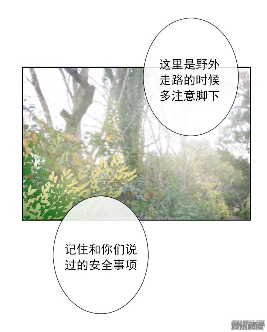 论恐女症的恋爱方法23.过去3