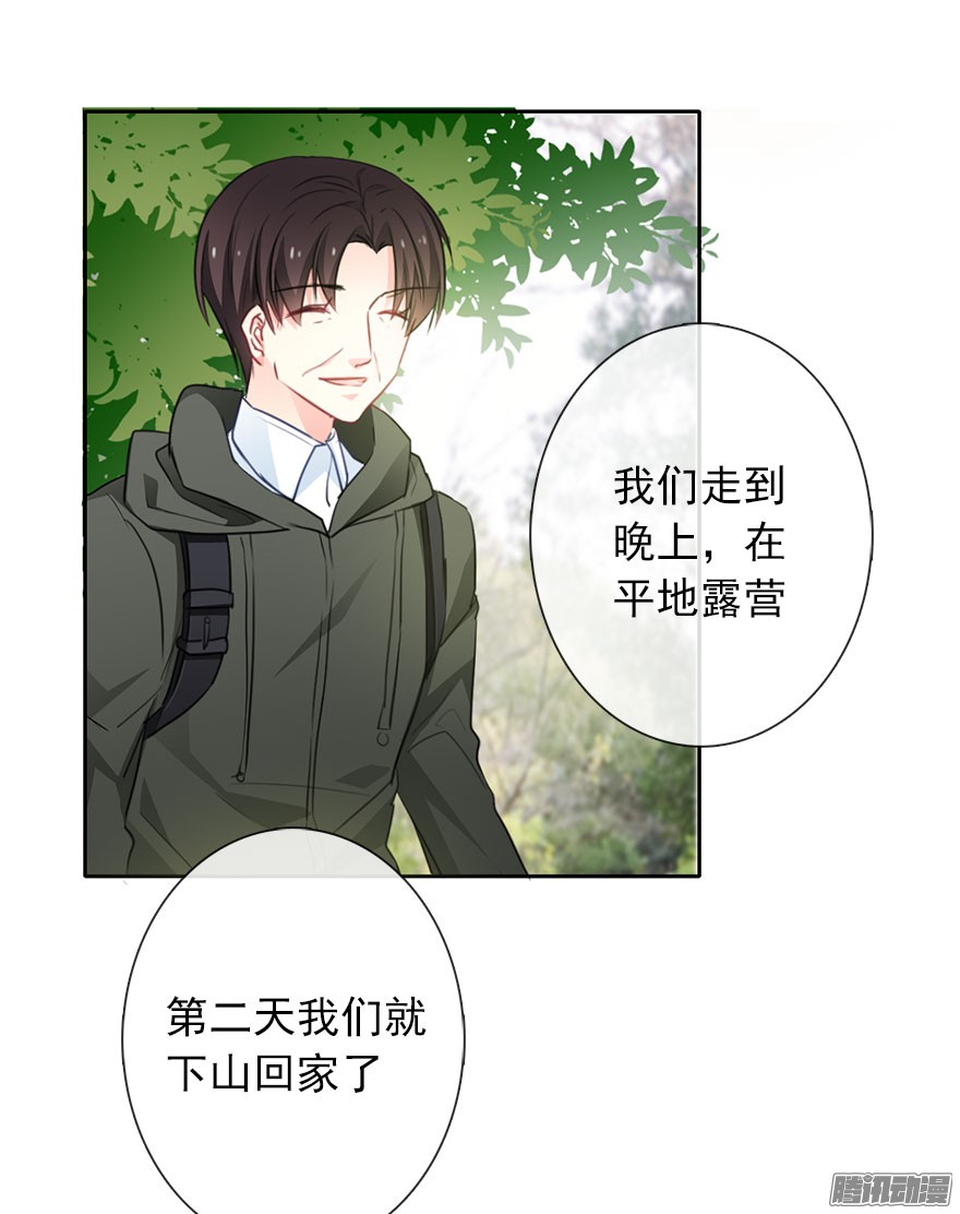 论恐女症的恋爱方法23.过去3
