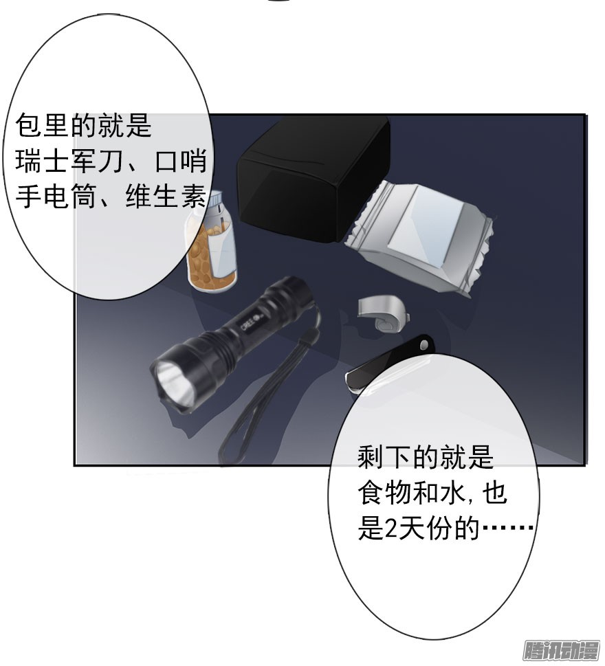 论恐女症的恋爱方法24.过去4