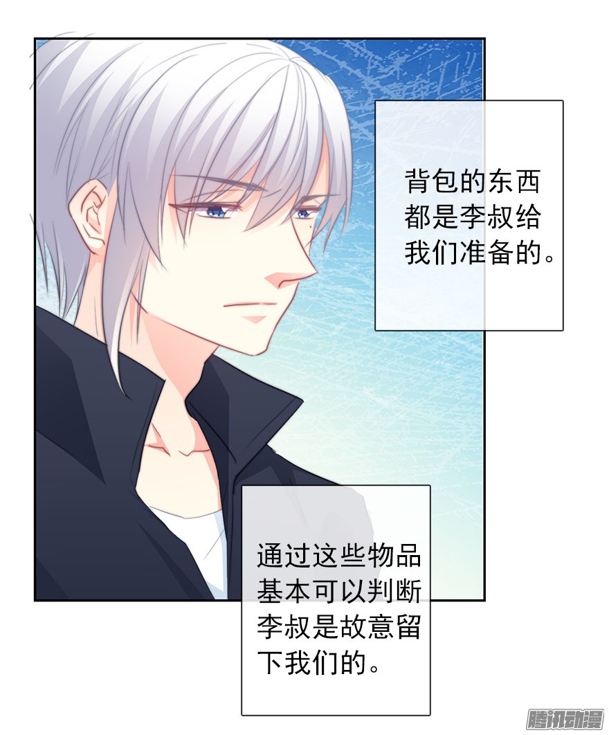 论恐女症的恋爱方法24.过去4