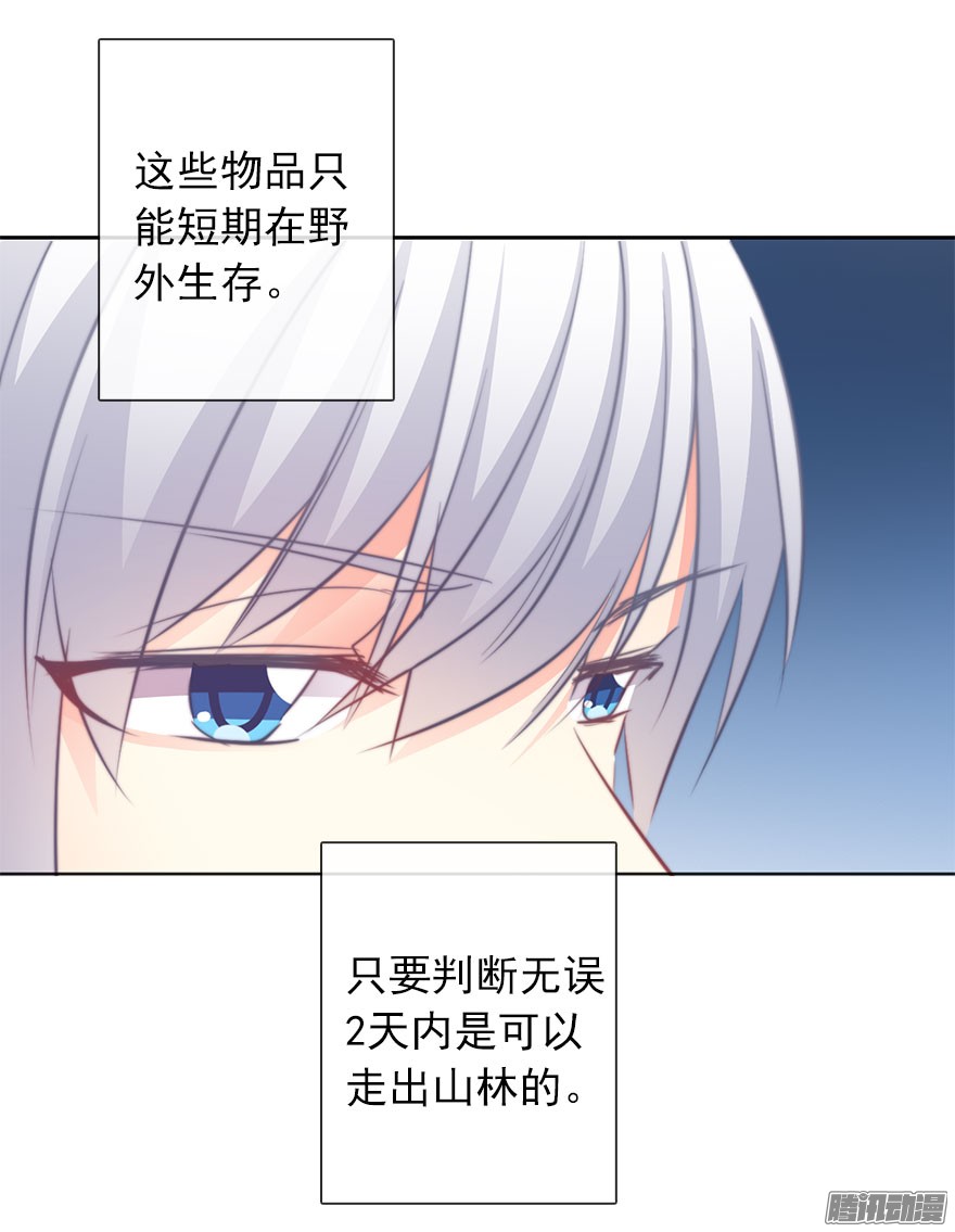 论恐女症的恋爱方法24.过去4
