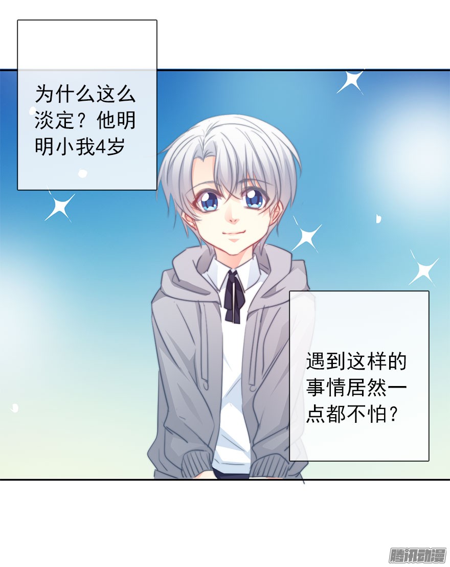 论恐女症的恋爱方法24.过去4