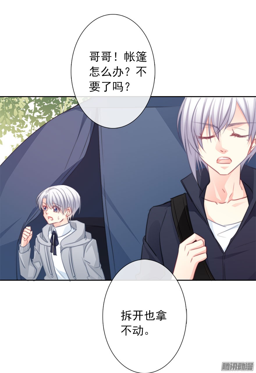论恐女症的恋爱方法24.过去4