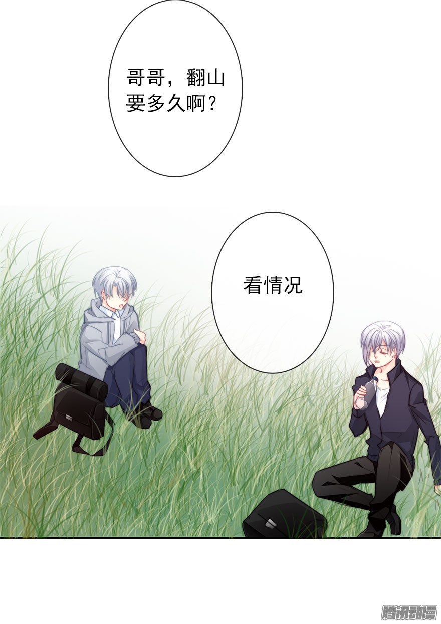 论恐女症的恋爱方法24.过去4
