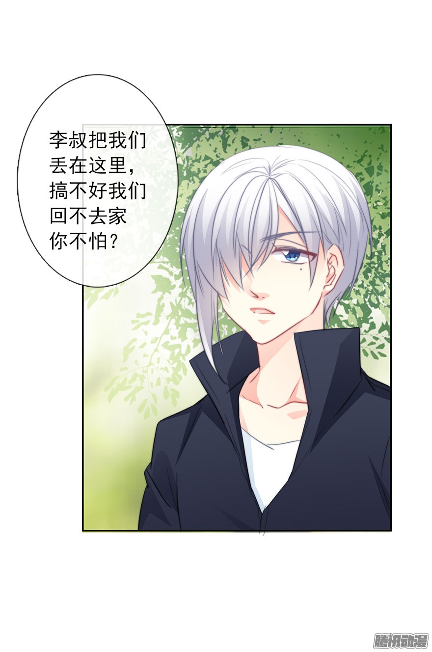 论恐女症的恋爱方法24.过去4