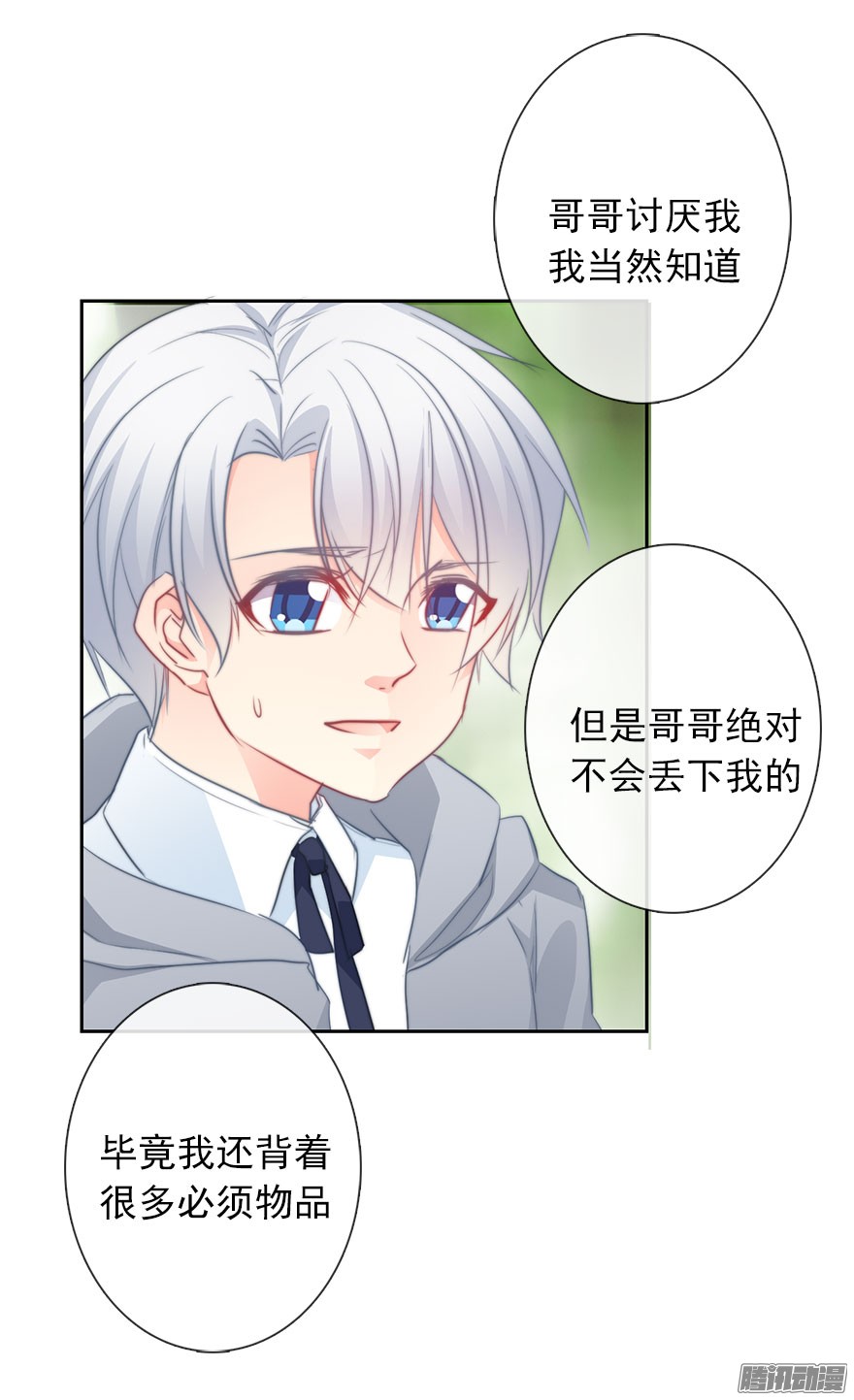 论恐女症的恋爱方法24.过去4