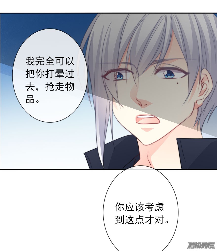论恐女症的恋爱方法24.过去4