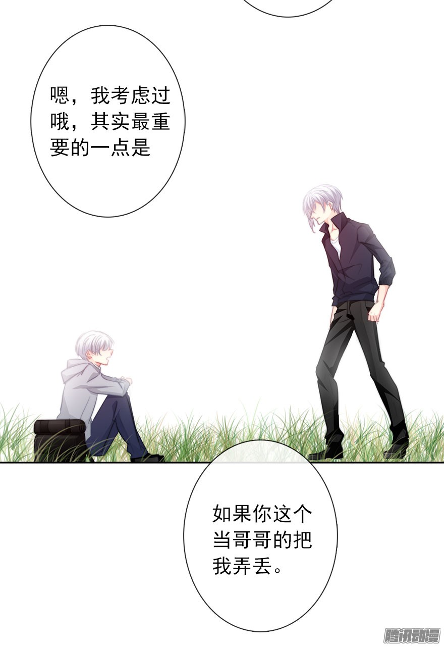 论恐女症的恋爱方法24.过去4