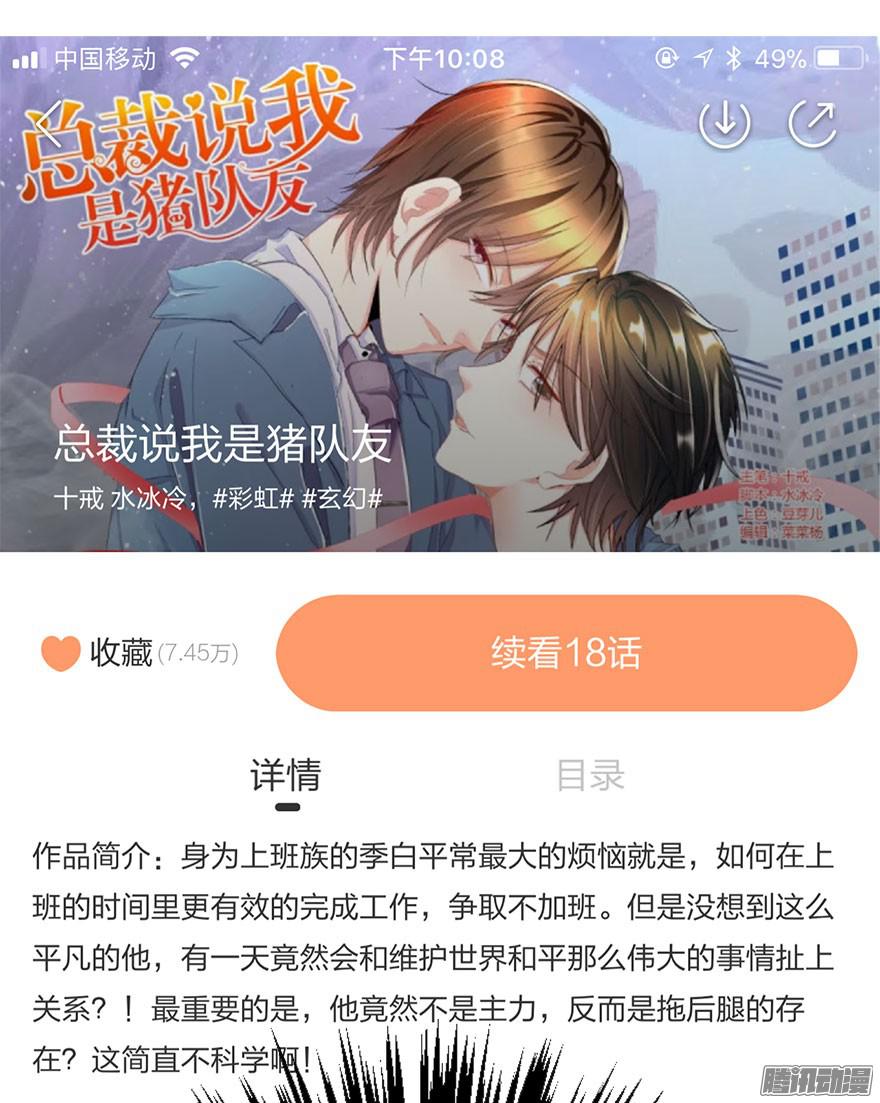 论恐女症的恋爱方法24.过去4