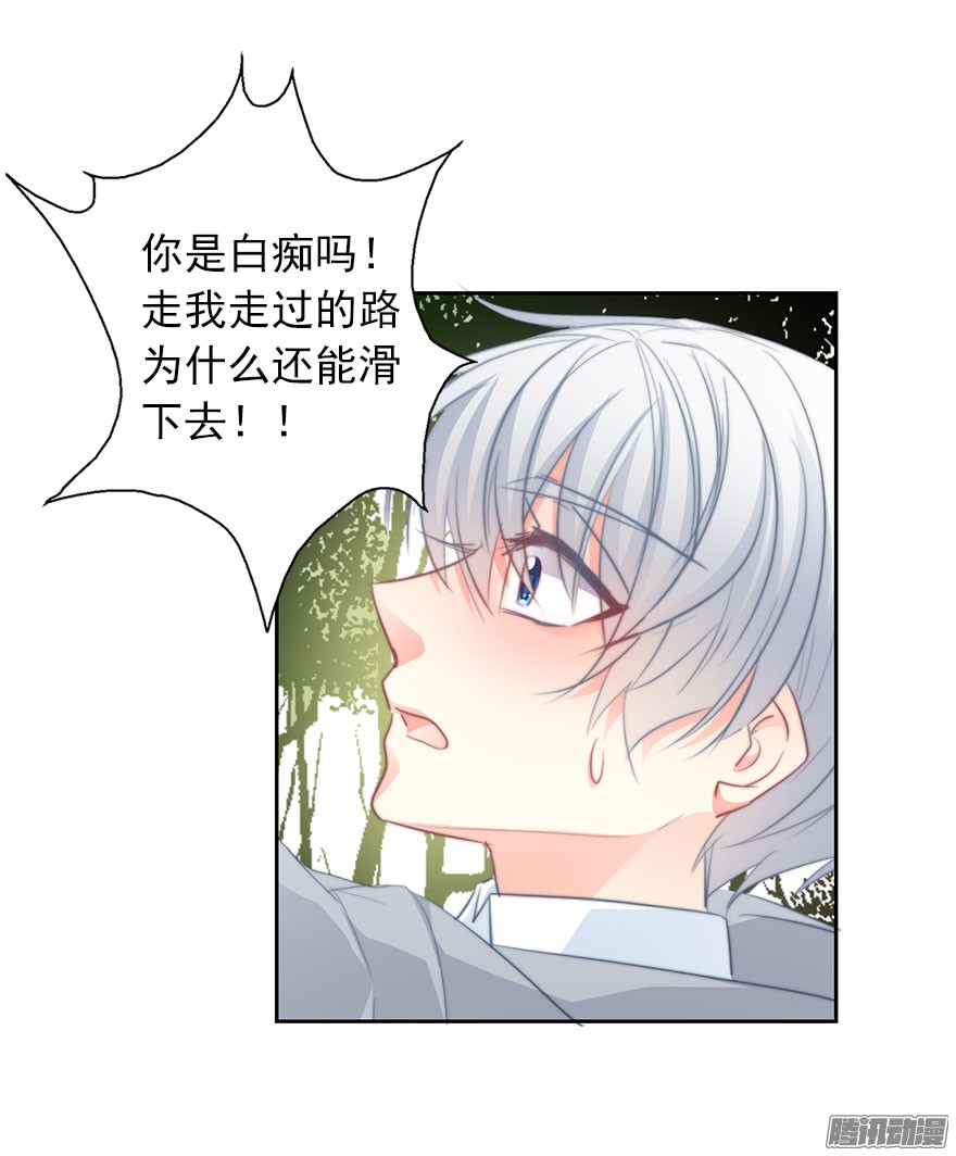 论恐女症的恋爱方法25.过去5
