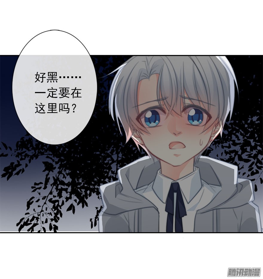 论恐女症的恋爱方法25.过去5