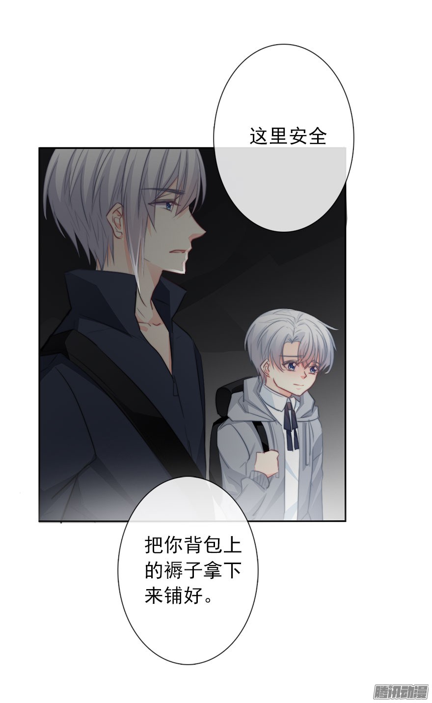 论恐女症的恋爱方法25.过去5