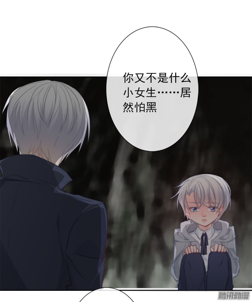 论恐女症的恋爱方法25.过去5