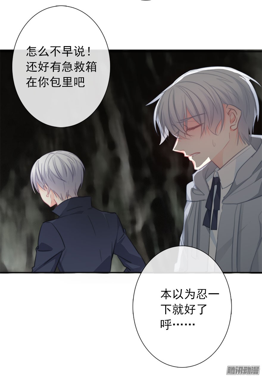 论恐女症的恋爱方法25.过去5