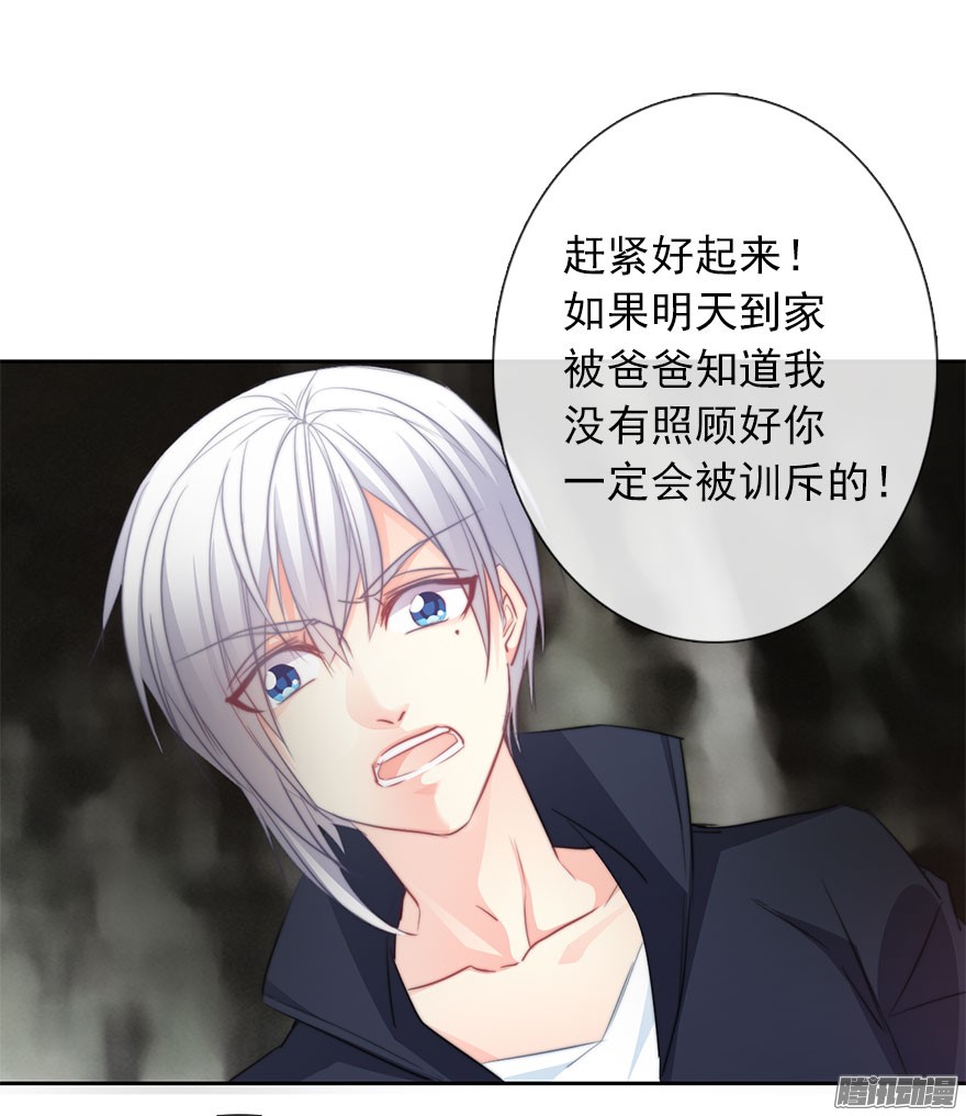 论恐女症的恋爱方法25.过去5