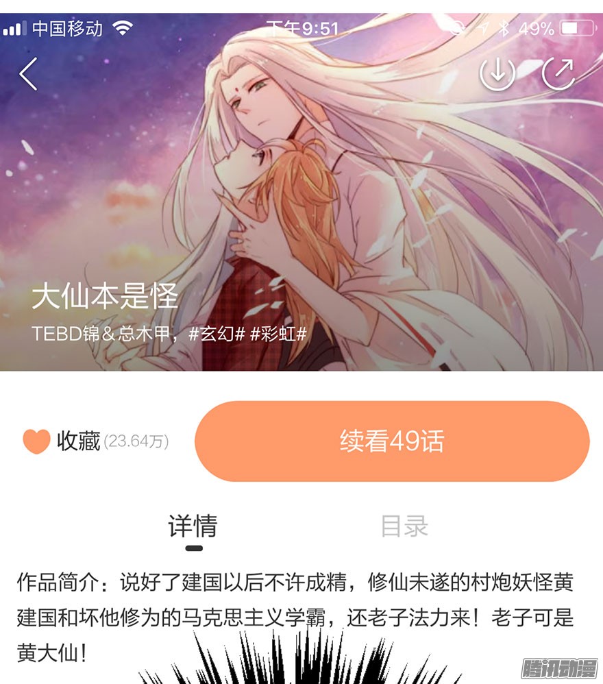论恐女症的恋爱方法25.过去5