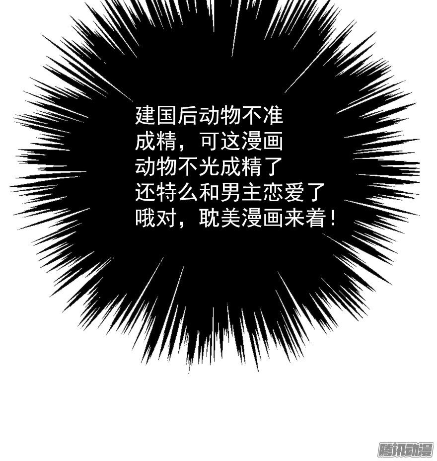 论恐女症的恋爱方法25.过去5