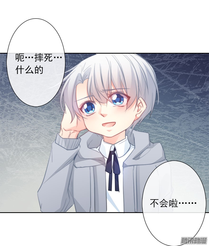 论恐女症的恋爱方法26.过去6