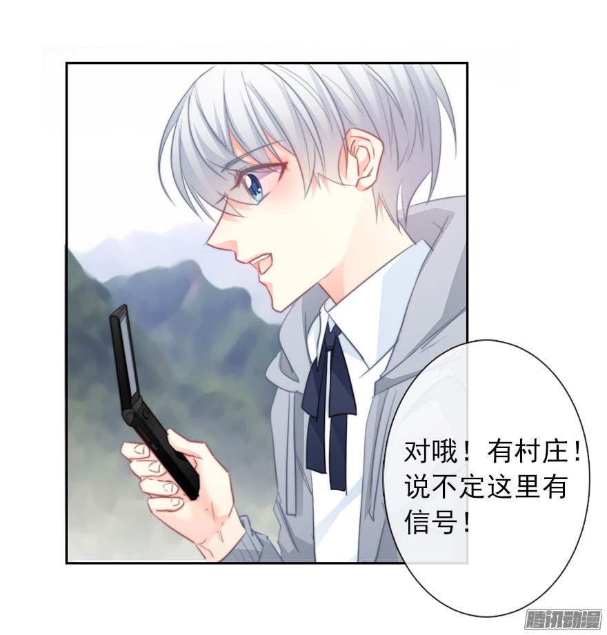 论恐女症的恋爱方法26.过去6