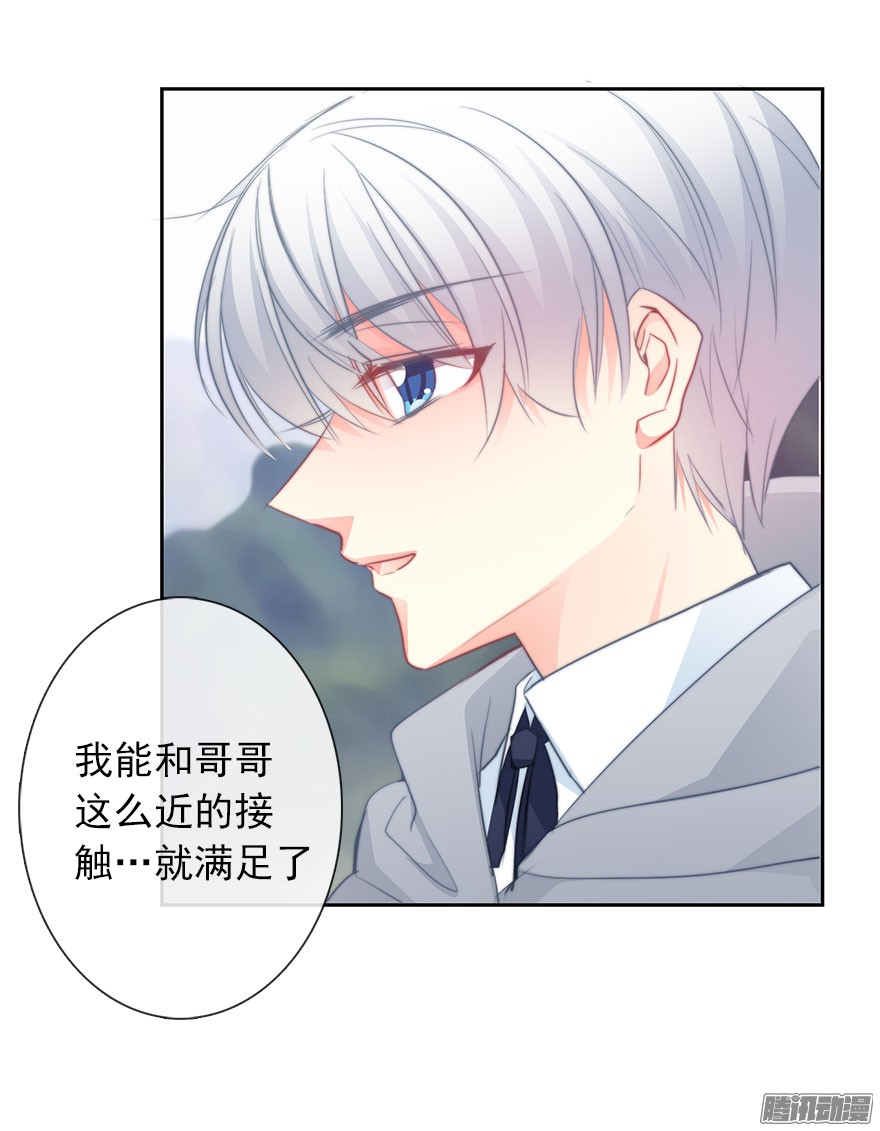 论恐女症的恋爱方法26.过去6