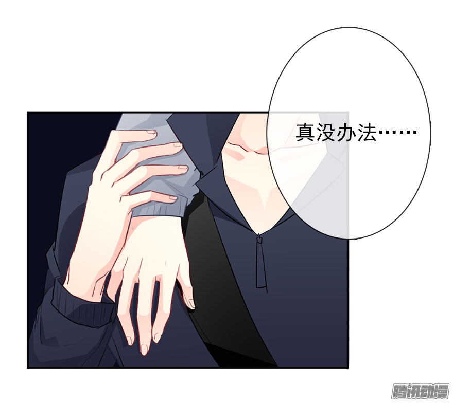 论恐女症的恋爱方法26.过去6