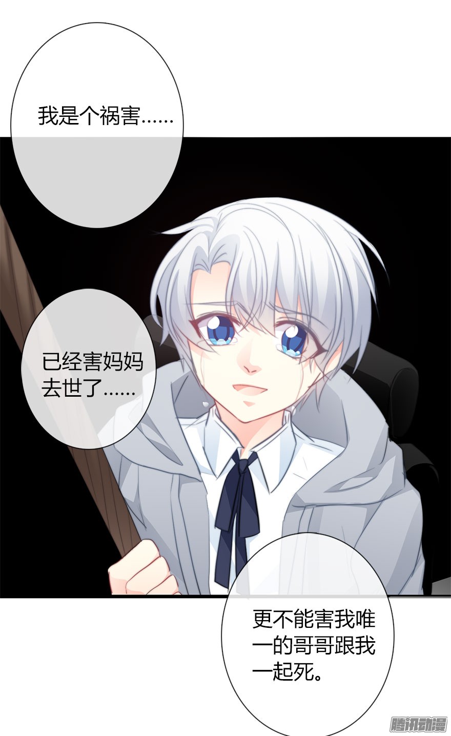 论恐女症的恋爱方法27.过去7