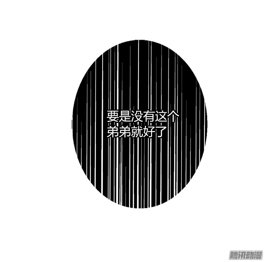 论恐女症的恋爱方法27.过去7