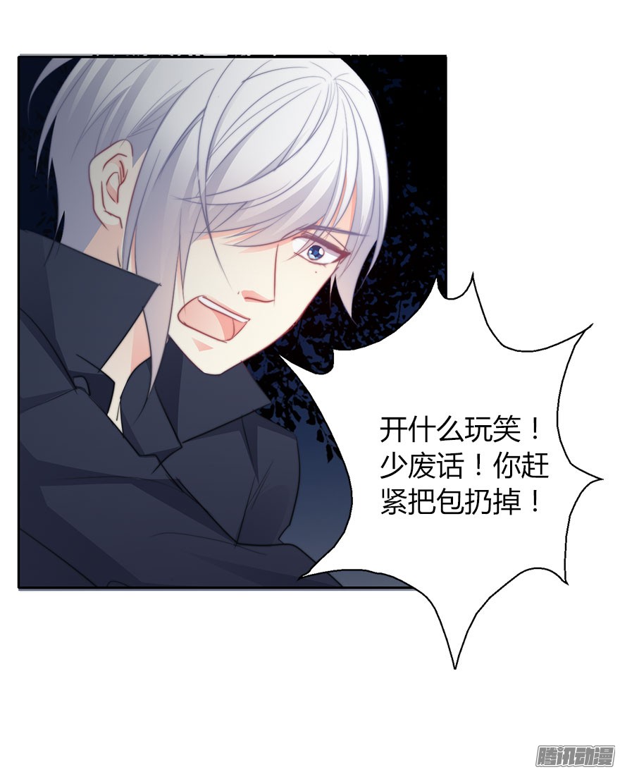 论恐女症的恋爱方法27.过去7
