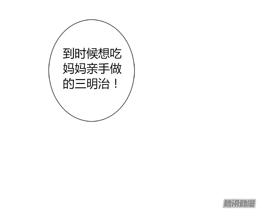 论恐女症的恋爱方法27.过去7