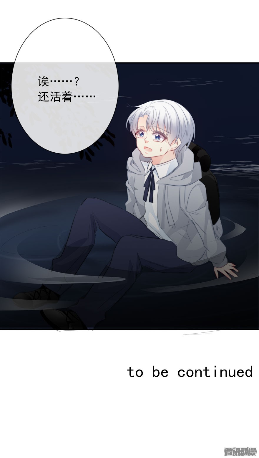 论恐女症的恋爱方法27.过去7
