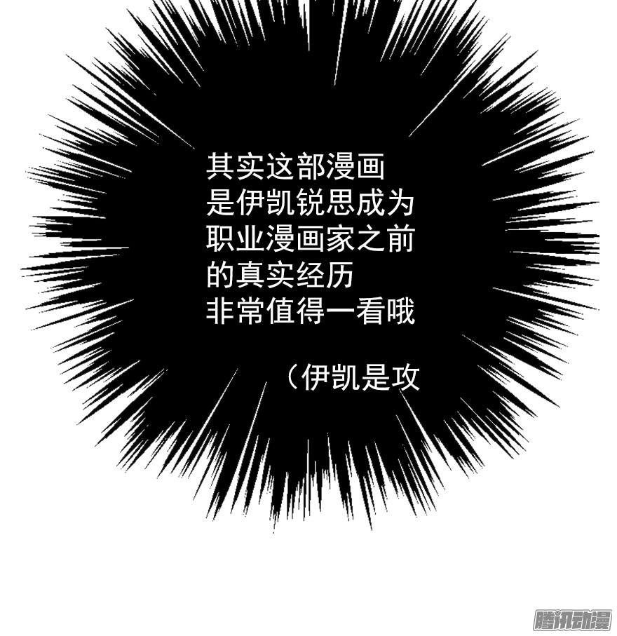 论恐女症的恋爱方法27.过去7