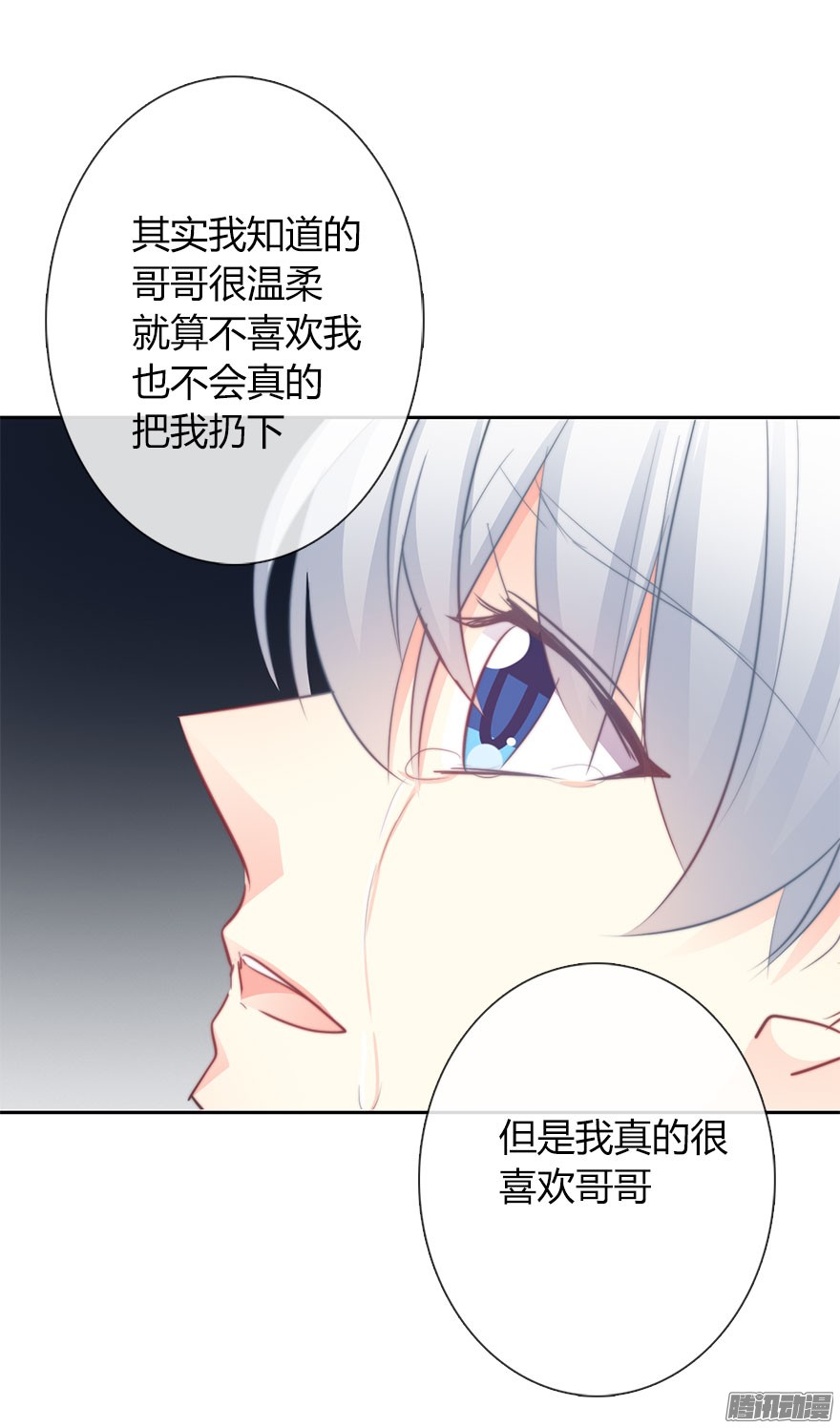 论恐女症的恋爱方法27.过去7