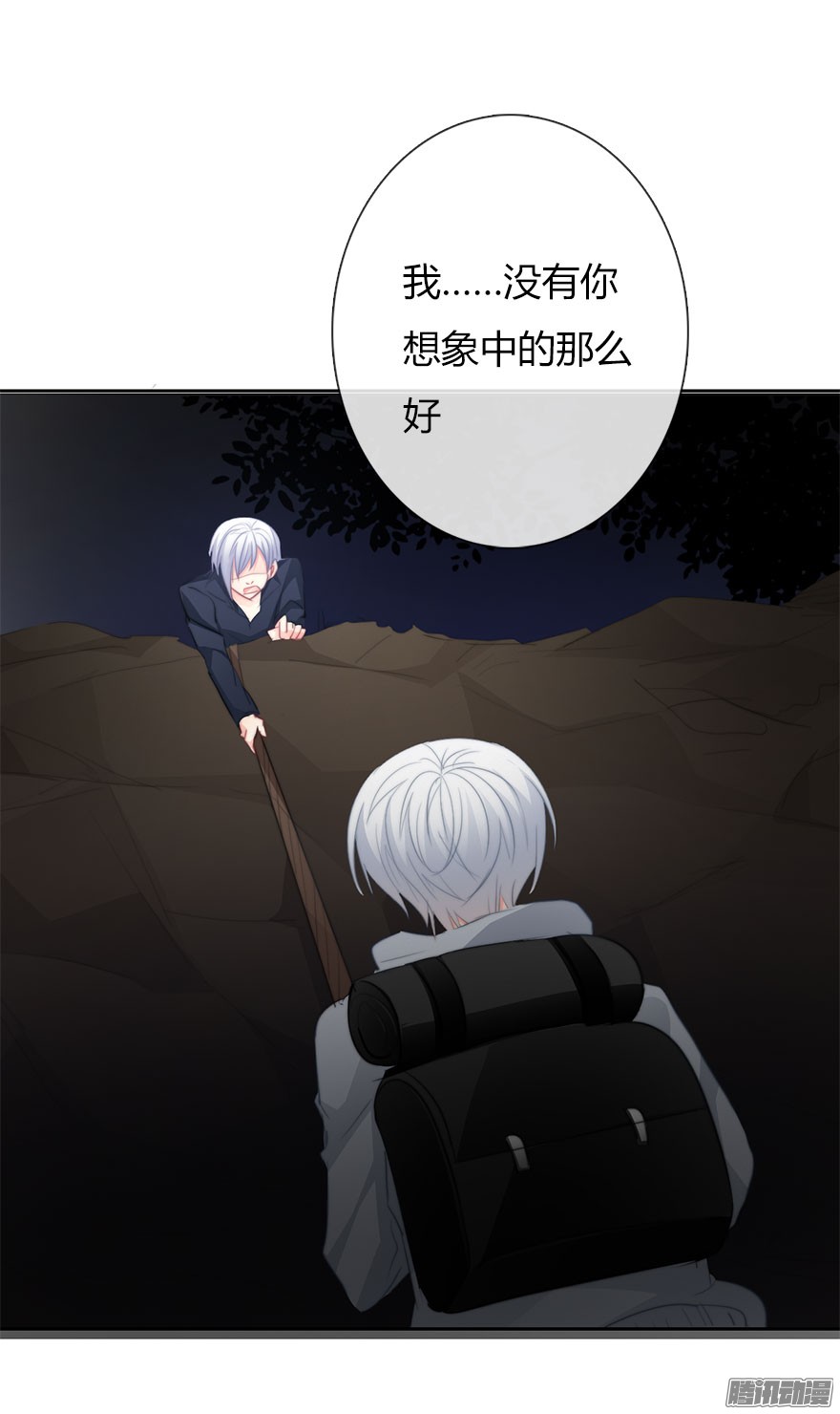 论恐女症的恋爱方法27.过去7