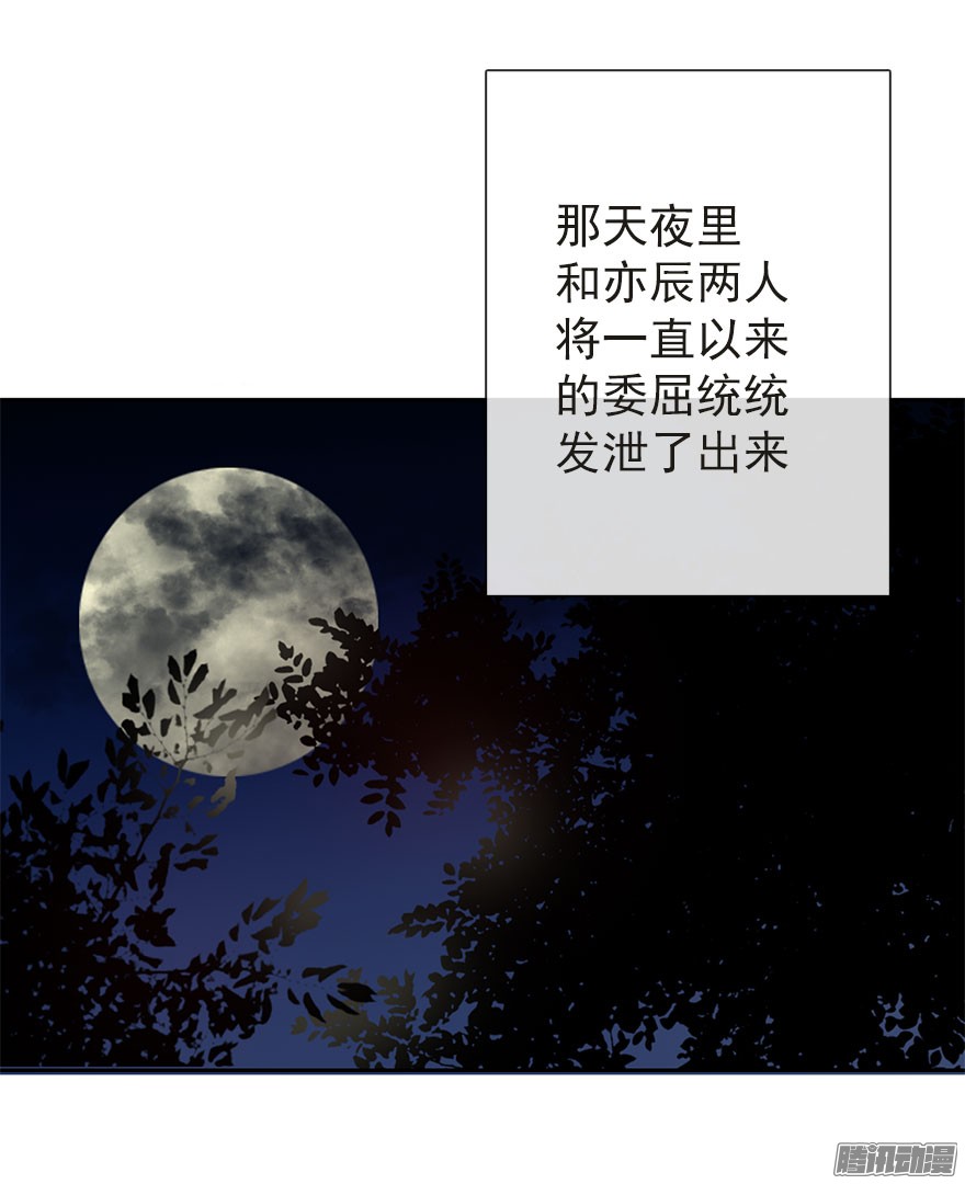 论恐女症的恋爱方法28.长大后娶你做新娘