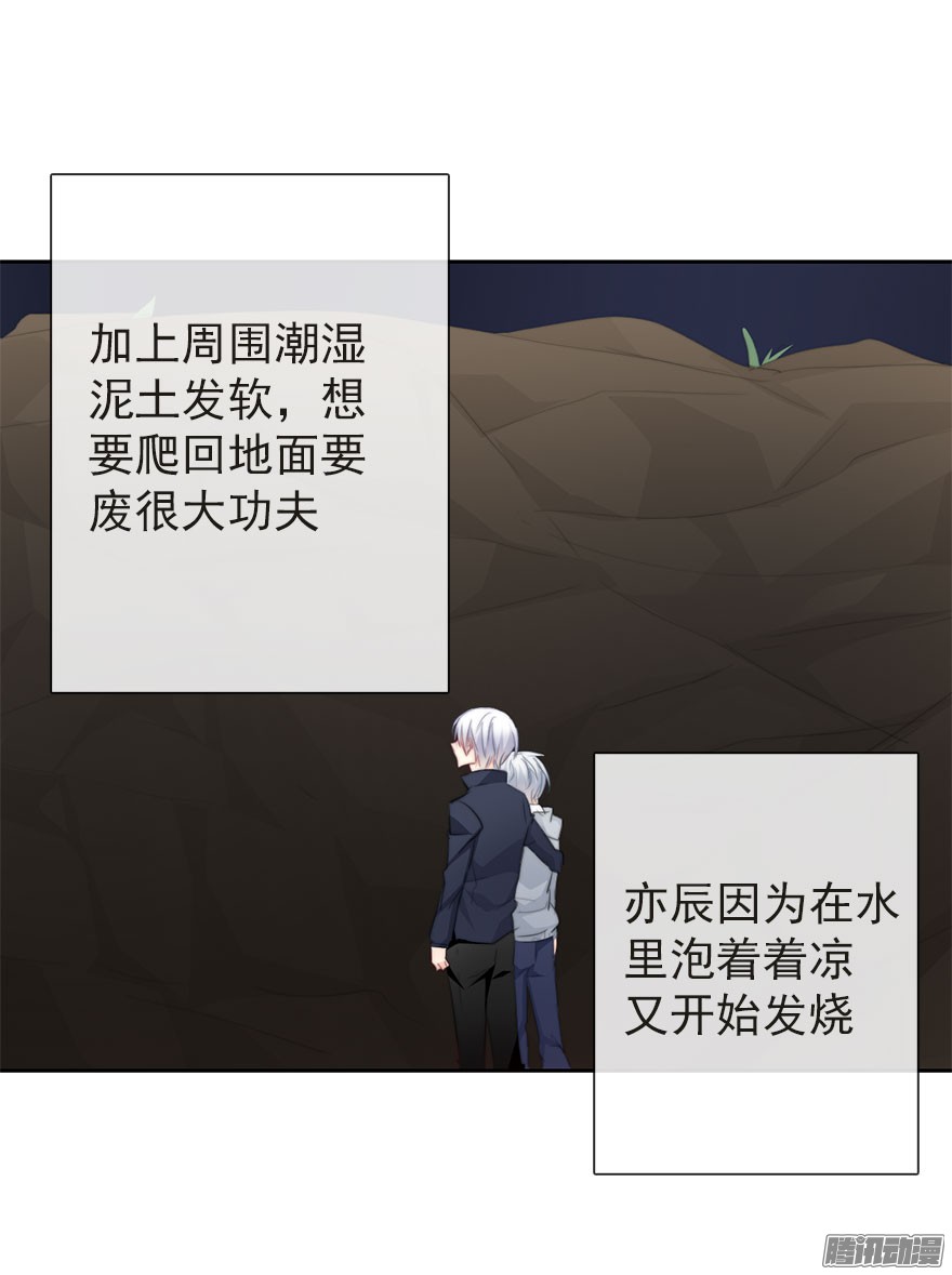 论恐女症的恋爱方法28.长大后娶你做新娘