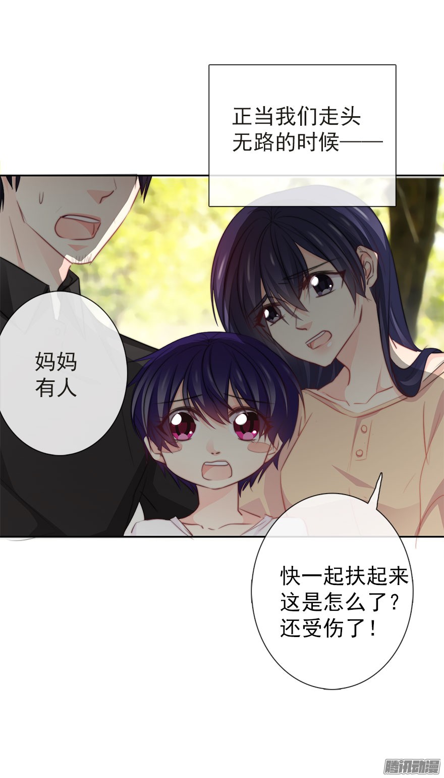 论恐女症的恋爱方法28.长大后娶你做新娘