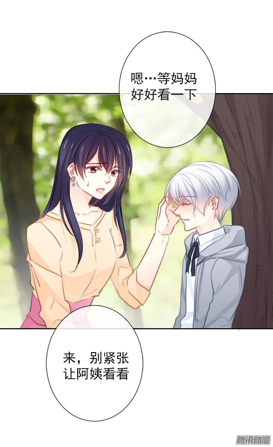 论恐女症的恋爱方法28.长大后娶你做新娘