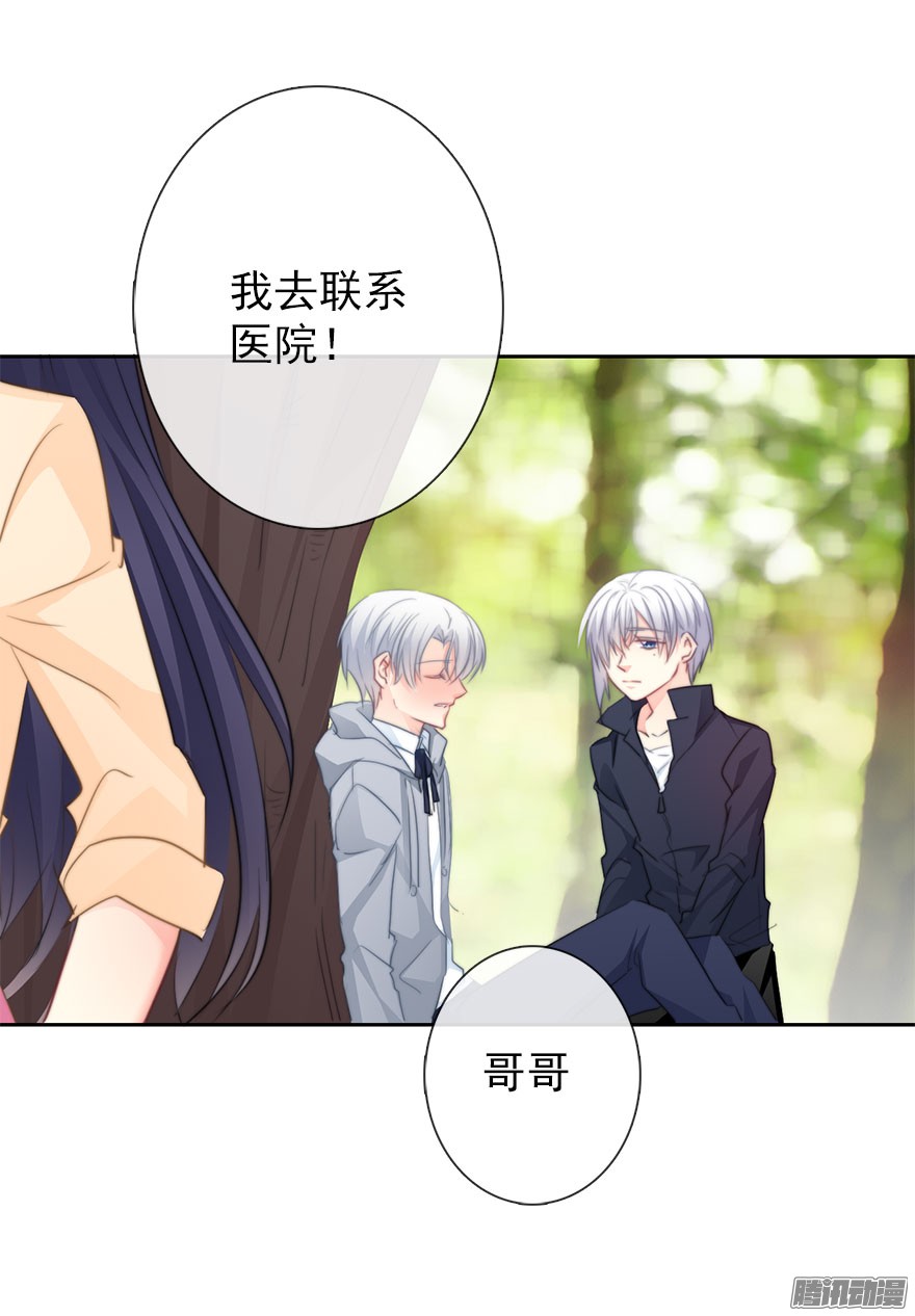 论恐女症的恋爱方法28.长大后娶你做新娘