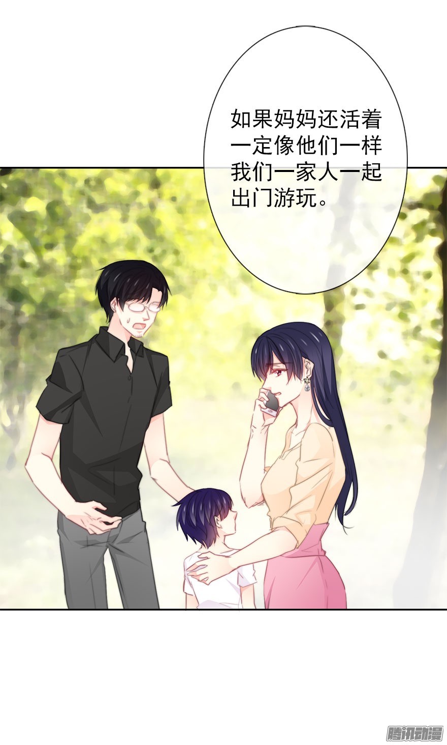 论恐女症的恋爱方法28.长大后娶你做新娘
