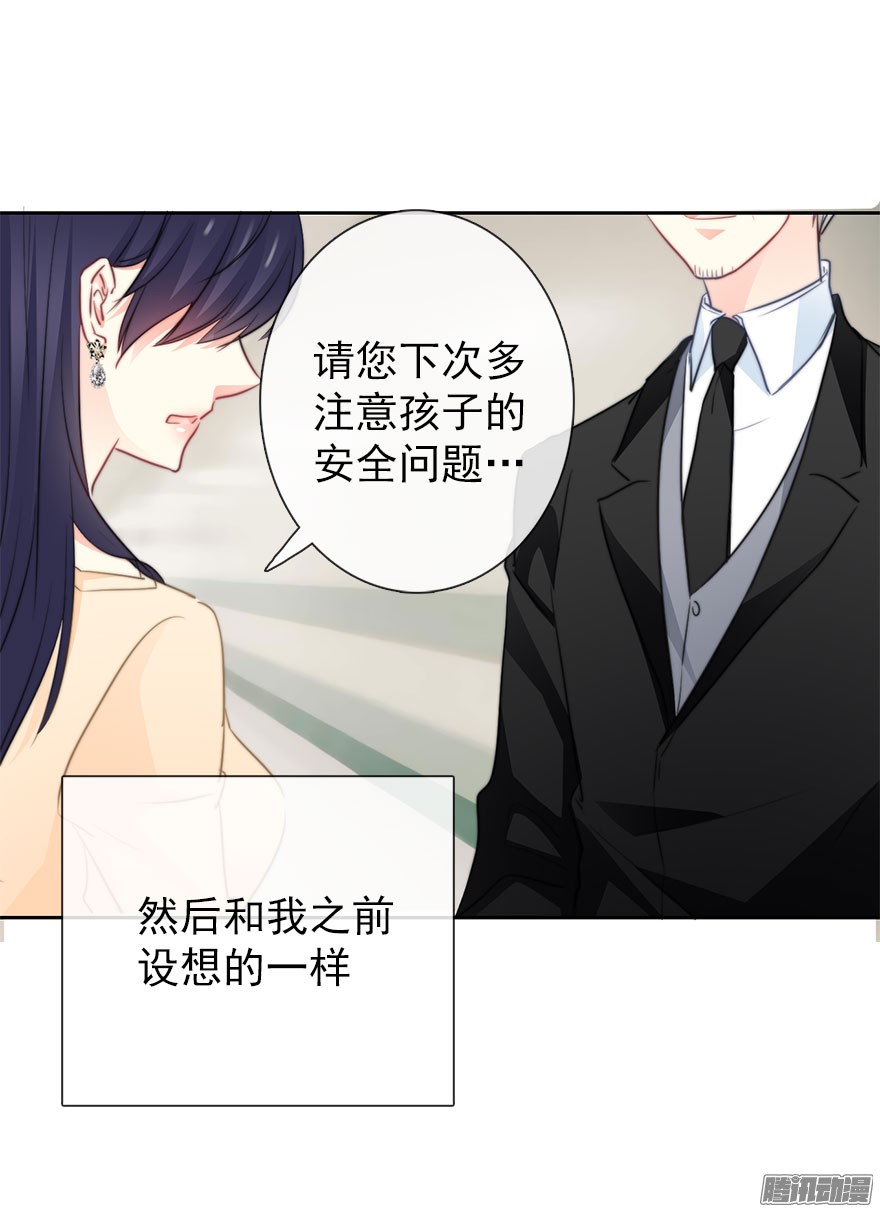 论恐女症的恋爱方法28.长大后娶你做新娘