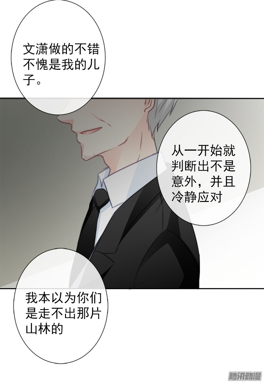 论恐女症的恋爱方法28.长大后娶你做新娘