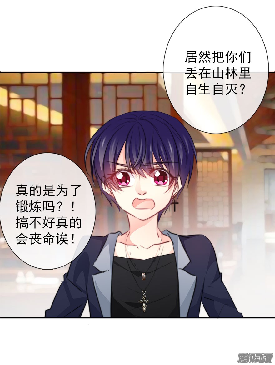 论恐女症的恋爱方法28.长大后娶你做新娘