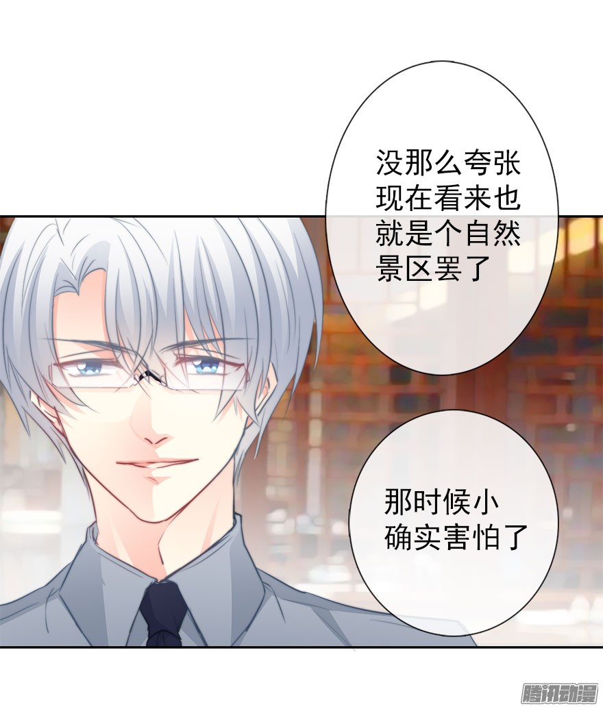 论恐女症的恋爱方法28.长大后娶你做新娘