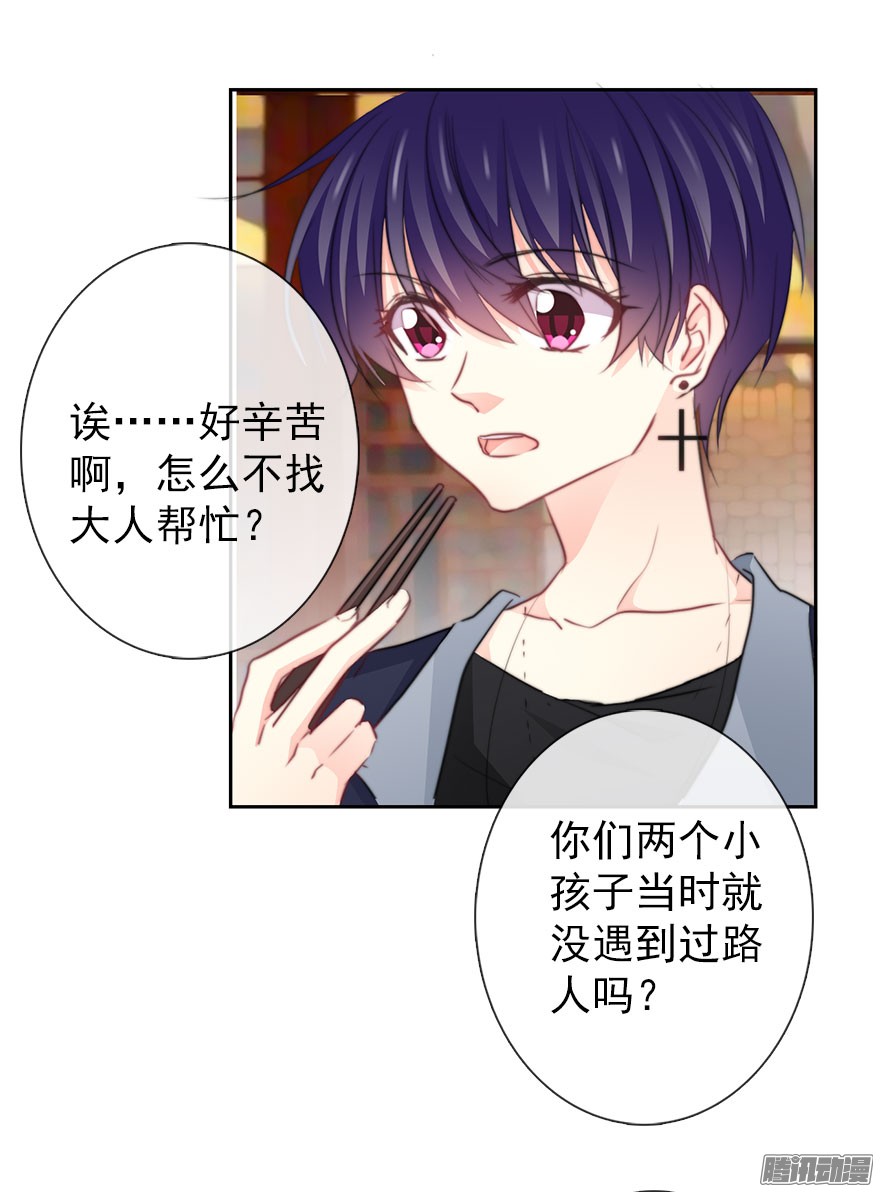 论恐女症的恋爱方法28.长大后娶你做新娘