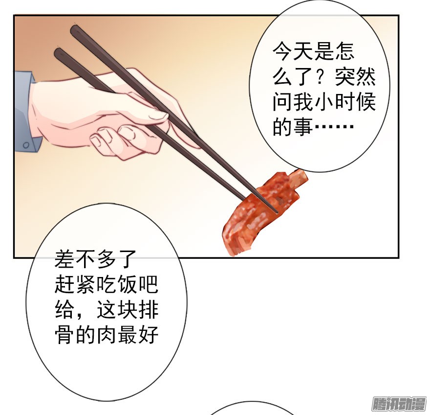 论恐女症的恋爱方法28.长大后娶你做新娘